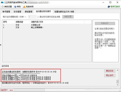 新闻爆料怎么发送文件,揭秘事件背后真相  第2张